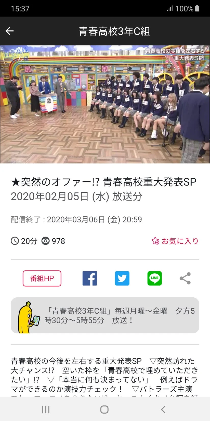 ネットもテレ東 テレビ東京の動画アプリ テレビ番組をスマホで screenshot